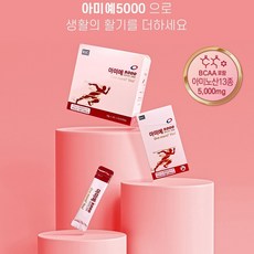 아미예5000