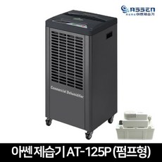 제습기100l