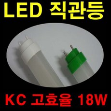 형광등120cm