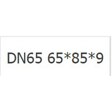 볼 밸브 시트 PTFE 실링 링 PTFE 구형 볼 코어 개스킷 DN40 50 65 20, 베이지색, 1개