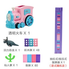 어린이창의력전동기차자동도미노장난감세트