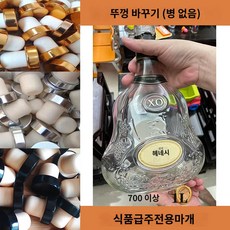 와인스토퍼 마들렌스 인두마 XO 블루 VSOP 와인병 뚜껑 3근 6근 마개 교체, 06 헤네시XO스몰 사이즈, 1개