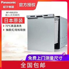 대형 소형 슬림 영업용 빌트인 가정용 주방 식기세척기 전자동 탁상형 스마트 살균, 02 NP60F1M블랙