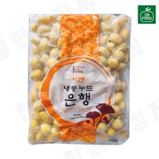 [31마켓] 이엔푸드 냉동 깐은행 500g/누드은행