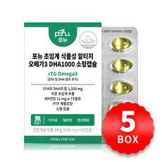 포뉴 초임계 식물성 알티지 오메가3 DHA1000 소형캡슐 650mg 1개월분