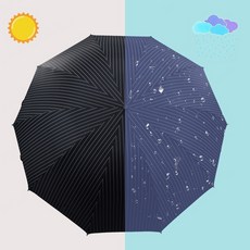 체크 라지 2인용 우산 비즈니스 우산 블랙 고무 재질 청우 겸용 아웃도어 비즈니스 스타일