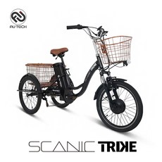 스카닉qx전기자전거