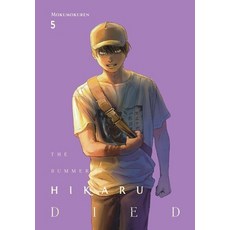 (영문도서) The Summer Hikaru Died Vol. 5: Volume 5 Paperback, Yen Press, English, 9798855414592