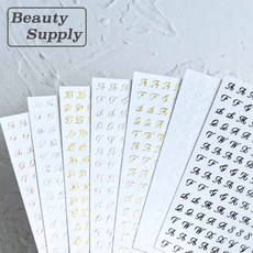 알파벳네일스티커