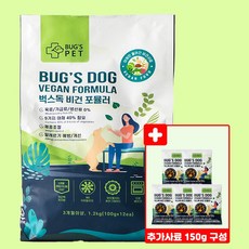 벅스펫 벅스독 비건포뮬러 1.2kg+추가사료 150g (25년11월), 1개, 1.2kg - 벅스독비건포뮬러1.2kg