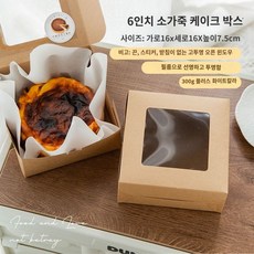 케이스 사각 치즈 바스크 포장지 종이 케이크 포장 박스 투명, 1개