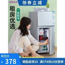 미니 냉동고 냉장고 공식 홍해리 미니냉장고 가정용 소형 기숙사 대여 냉동냉장 싱글맘 2인