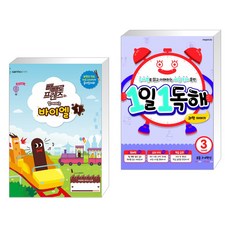 빼빼로 프렌즈와 함께하는 바이엘 1 + 메가스터디 초등 독해 1일 1독해 과학 이야기 레벨3 (전2권)