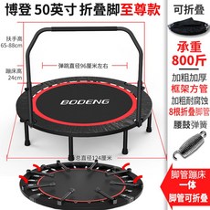 유고직사각트램폴린