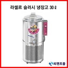 라셀르찬냉장고
