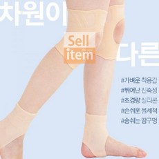 사과아기무릎보호대