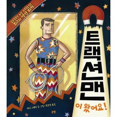 트랙맨레슨
