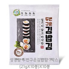 성경김 두번구운김밥김 1박스 (21gX10봉)X10봉 꾸이꾼 성경식품 성경 녹차김 누룽지 돌미역 김밥김 부각 몬스터김 먹태 떡복이 전장김 자반, 1, 단일상품