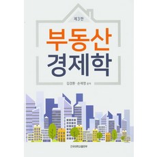 황정빈경제학700제