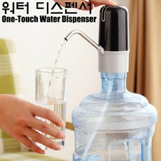 생수펌프 캠핑펌프 정수기 USB펌프 스마트워터펌프 생수기 워터디스펜서 관세포함, Pink, 1개