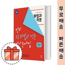 화2교과서