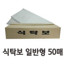 업소용식탁보