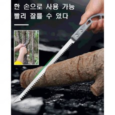 다용도 톱 만능톱 미니 톱날 한손전기톱 SK5 강철 소재/변형되지 않음고주파 담금질/양면 톱니, 1+1+1다용도 톱, 3개