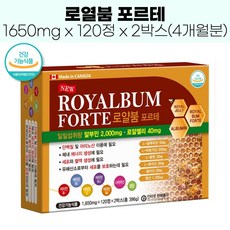 로얄붐포르테