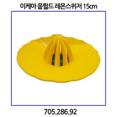 스프리타 웁퓔드 레몬스퀴저 15cm705.286.92, 1개