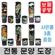 diy물소뿔탯줄도장