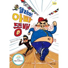 너를꿈꾸게할아빠동화책