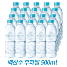백산수500ml