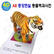 동물생물학백과사전