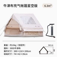 오두막 인디언 텐트 야외 방갈로 가족 감성 글램핑 대형 장박