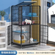 고양이케이지 켄넬 호텔장 펜스 집 캐비닛 실내 철제 이동장 캔넬 대형 하드캐리어 격리장, 스타터(기본+해먹타이고정방지매트), 검정색 (84x61x145), 1개