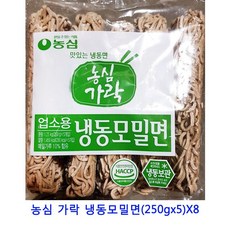 [C.P] 업소용 식자재 농심 가락 냉동모밀면(250gx5)X8 예산국수 중면 생면 에그누들 해초국수 옥수수국수 현미국수 국수 미역국수 옥수수면 소면 중화면 잔치국수 냉동중화면 오색국수 메밀국수 메밀면, 단일상품