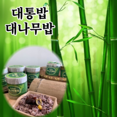 대통밥