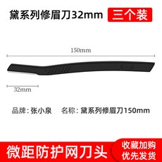 눈썹미간면도기