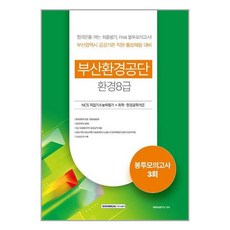 공무원봉투모의고사