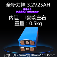 인산철배터리 자동차 리튬 인산철 파워뱅크 배터리 새로운 Lishen 3.2V25 인산, 3.2v20AH