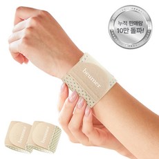 브메르 1mm 에어핏 손목보호대 베이지, 2개 2개