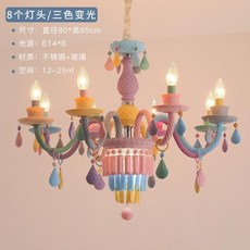 뉴마카롱조명