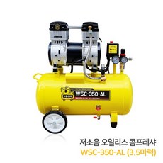 3.5마력콤프레샤