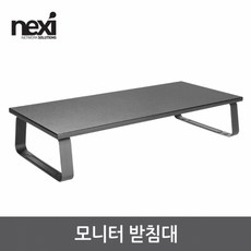 리버네트워크 NX1200 모니터 받침대(NX-STB-111)