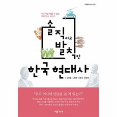 청소년한국역사전집