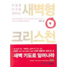 문봉주대사의성경의맥을잡아라