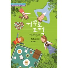 도덕문학책