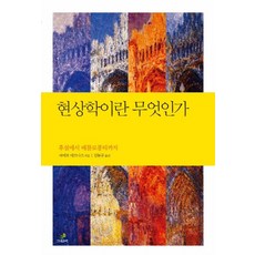 후설