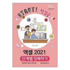 엑셀2021 TOP01