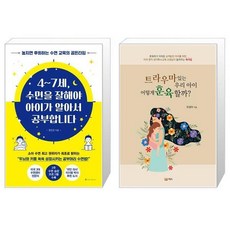 수면을잘해야